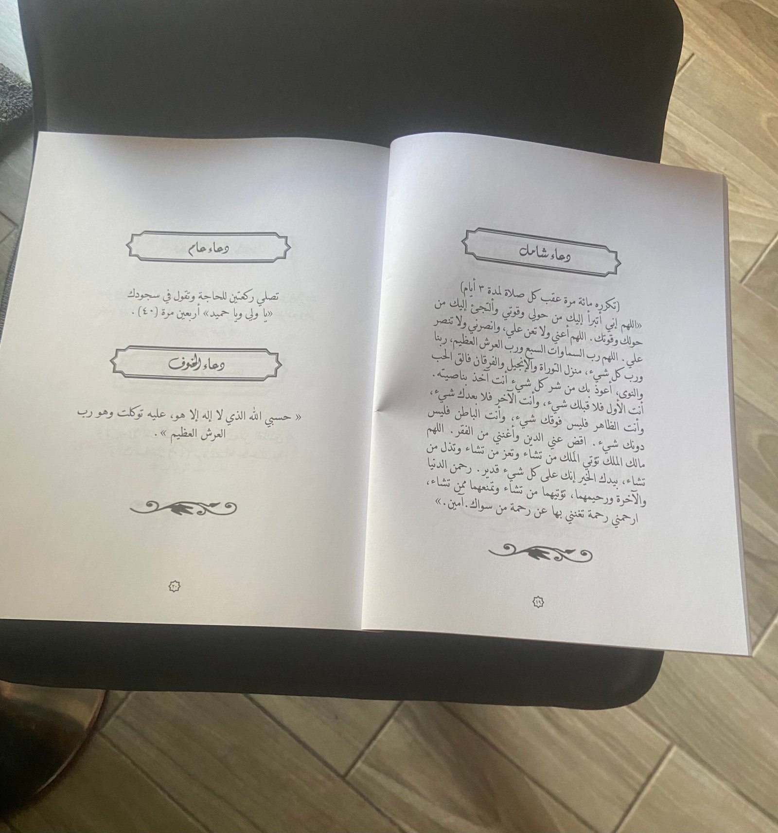 Powerful Dua books